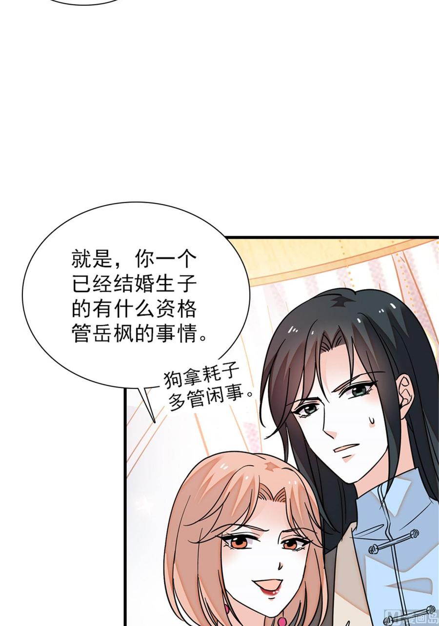 第256话 牺牲美色的岳枫49