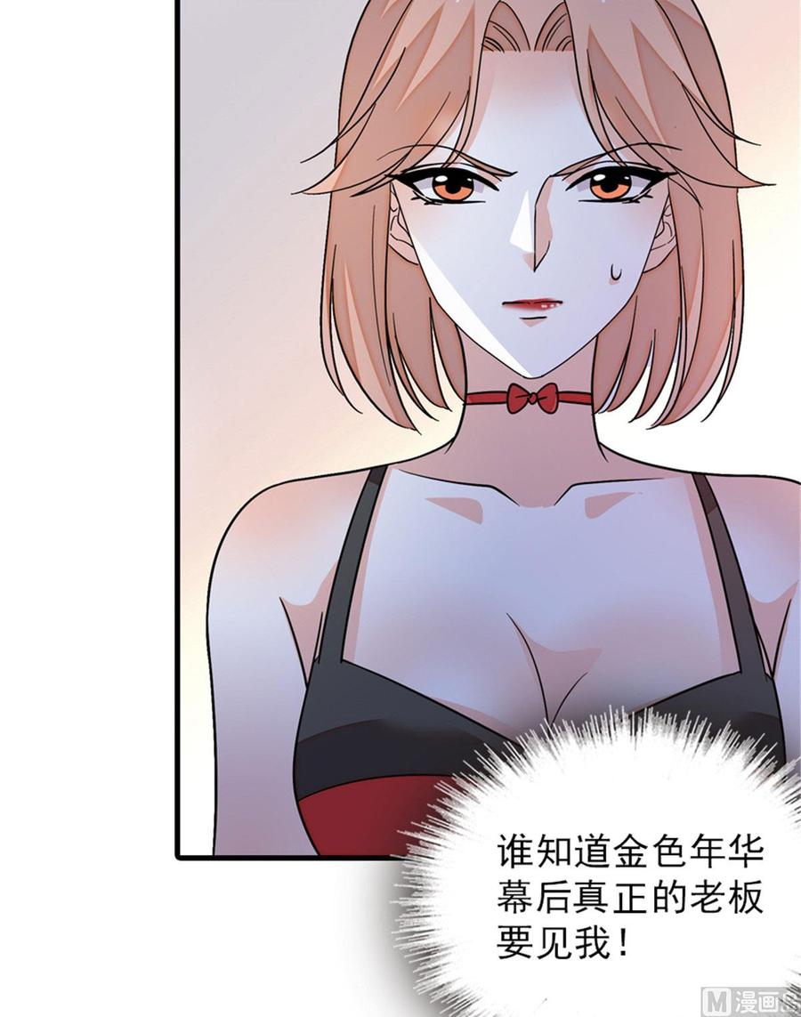 第256话 牺牲美色的岳枫5