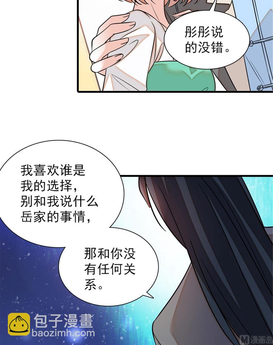 第256话 牺牲美色的岳枫54