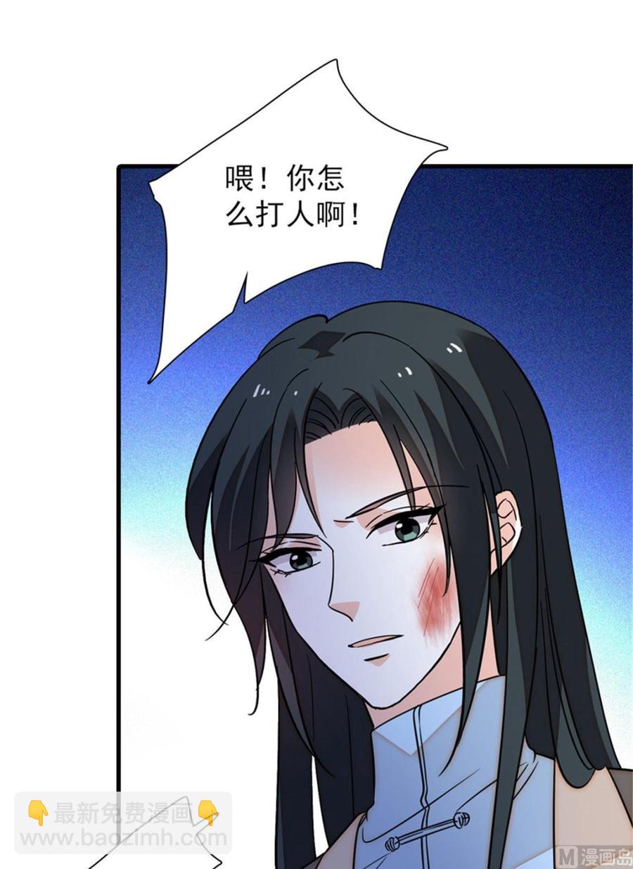 第256话 牺牲美色的岳枫57