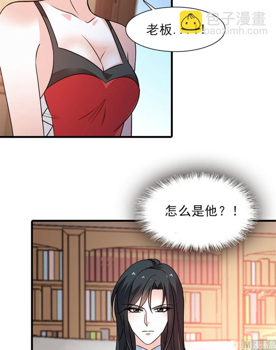 第256话 牺牲美色的岳枫7
