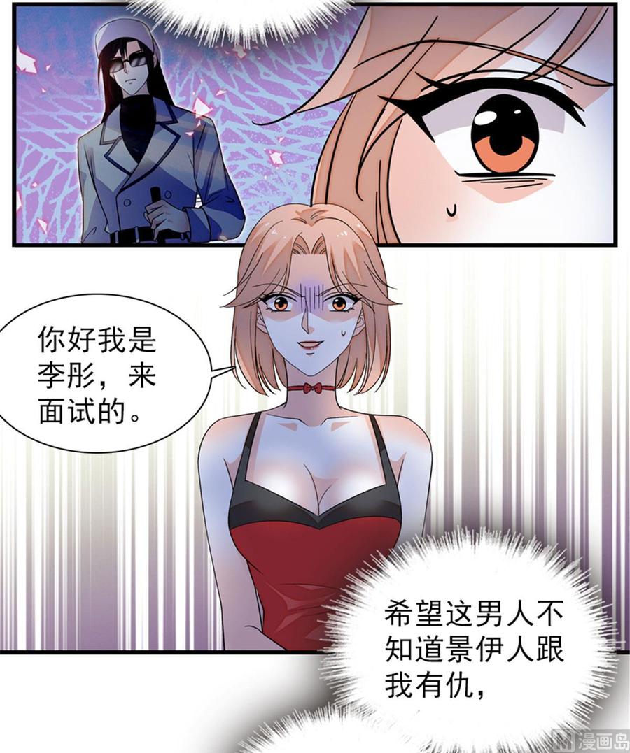 第256话 牺牲美色的岳枫9