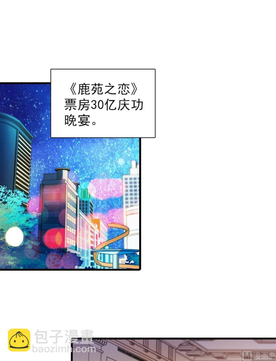 第257话 陆总清白大危机！1