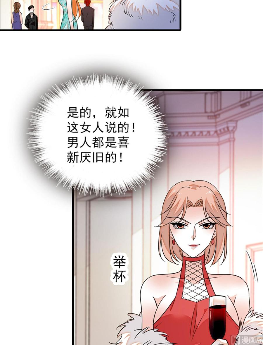 第257话 陆总清白大危机！11