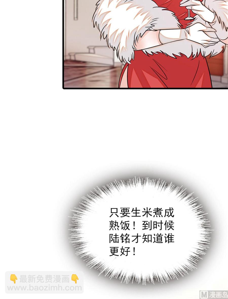 第257话 陆总清白大危机！12