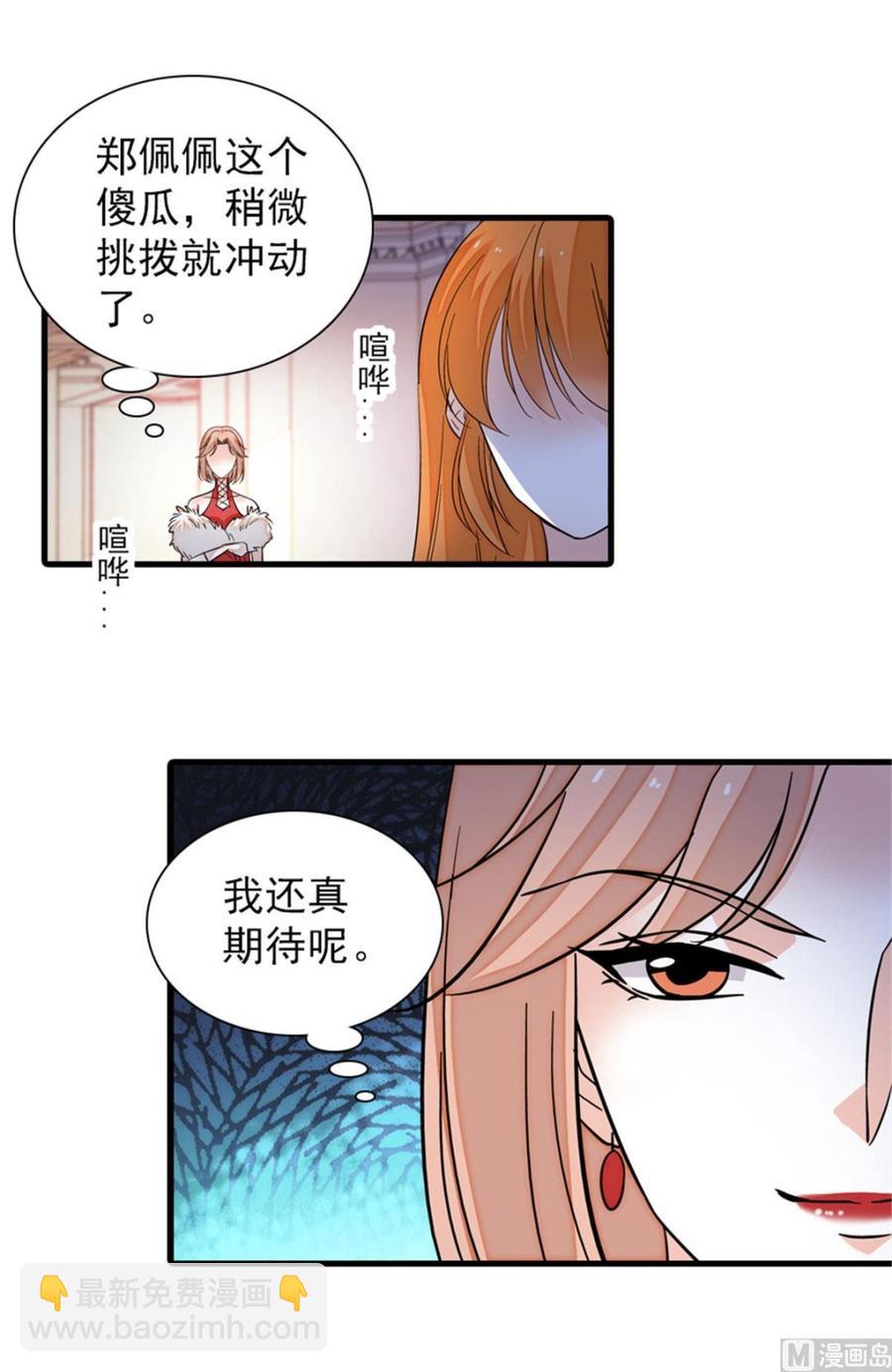 第257话 陆总清白大危机！14
