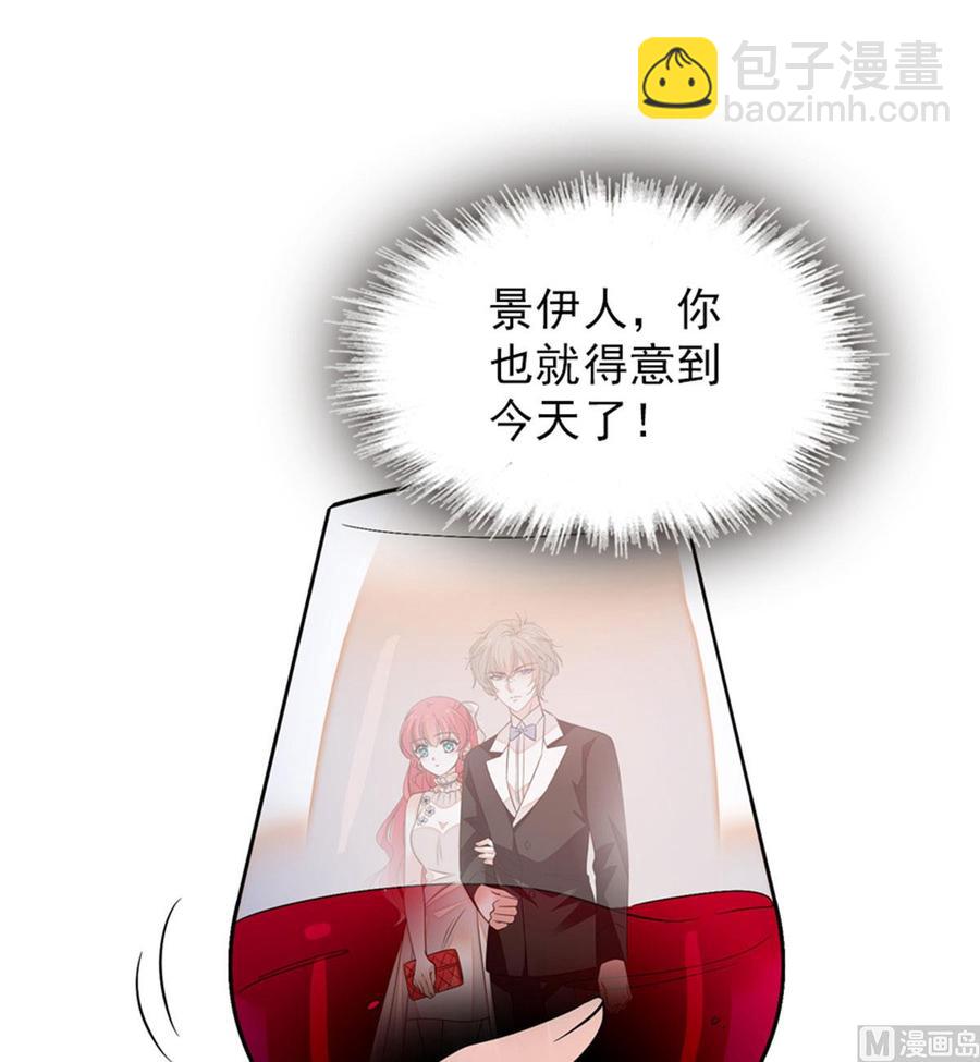 第257话 陆总清白大危机！15