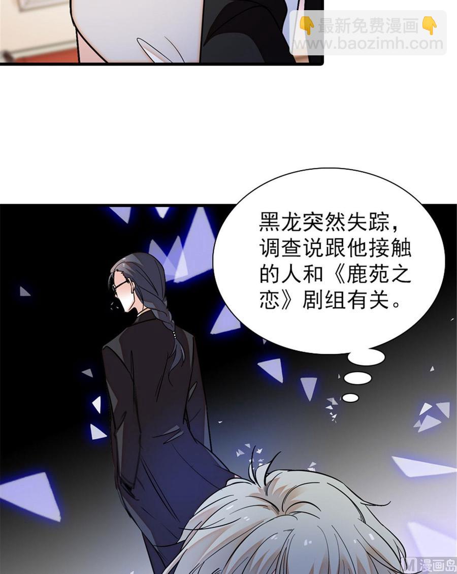 第257话 陆总清白大危机！19