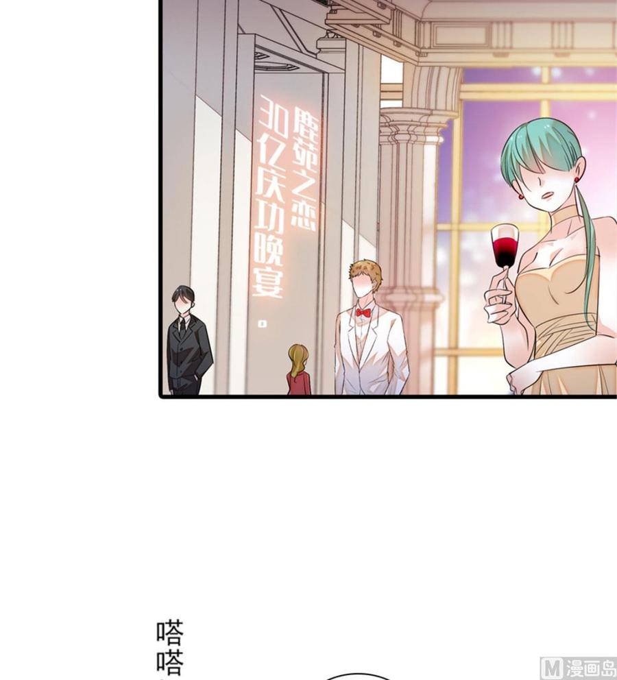 第257话 陆总清白大危机！2