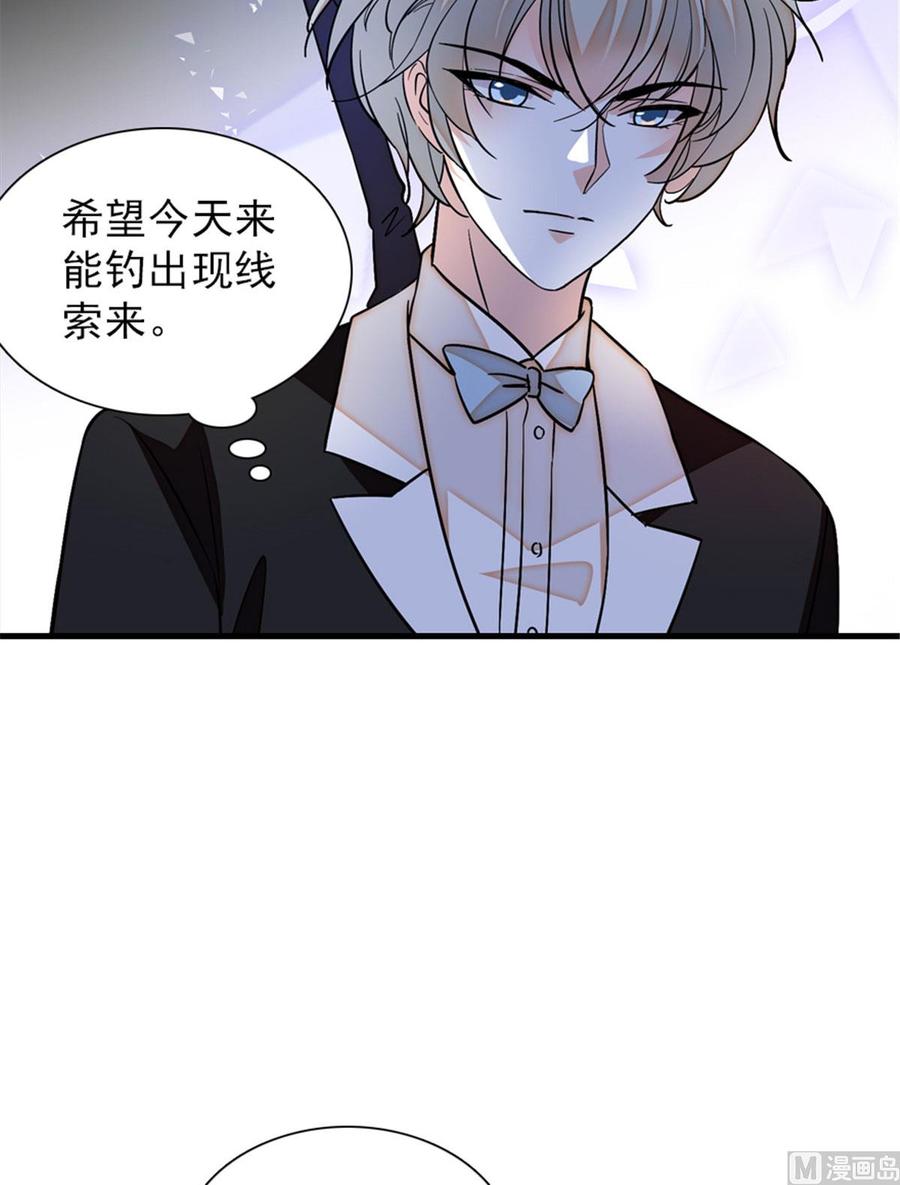 第257话 陆总清白大危机！20