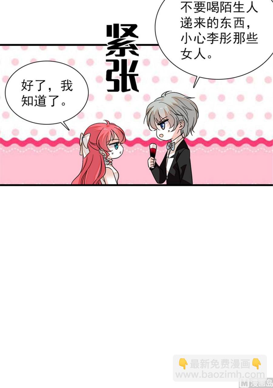第257话 陆总清白大危机！23