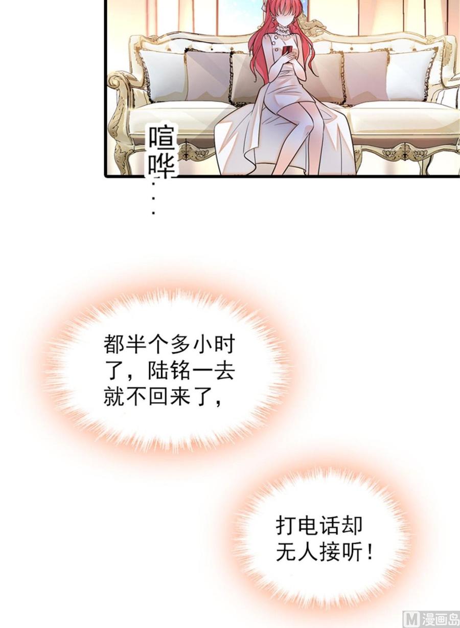 第257话 陆总清白大危机！25