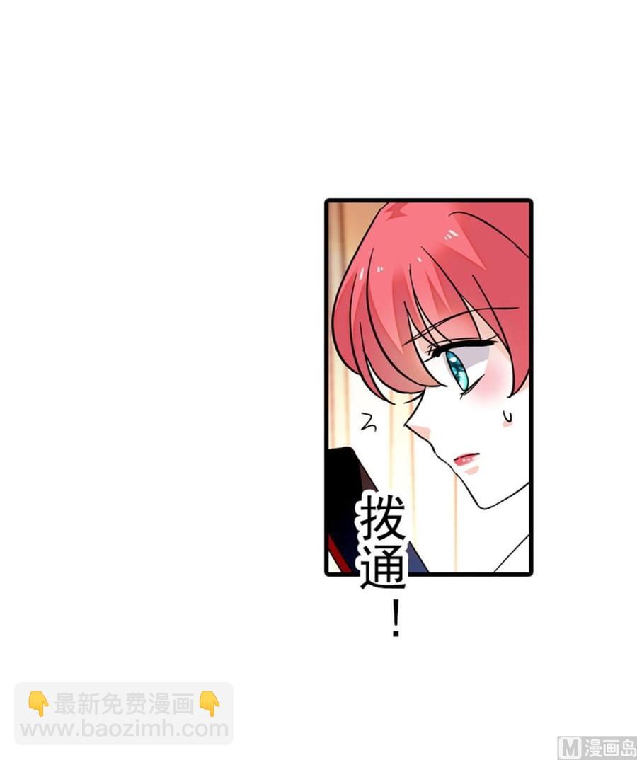 第257话 陆总清白大危机！27