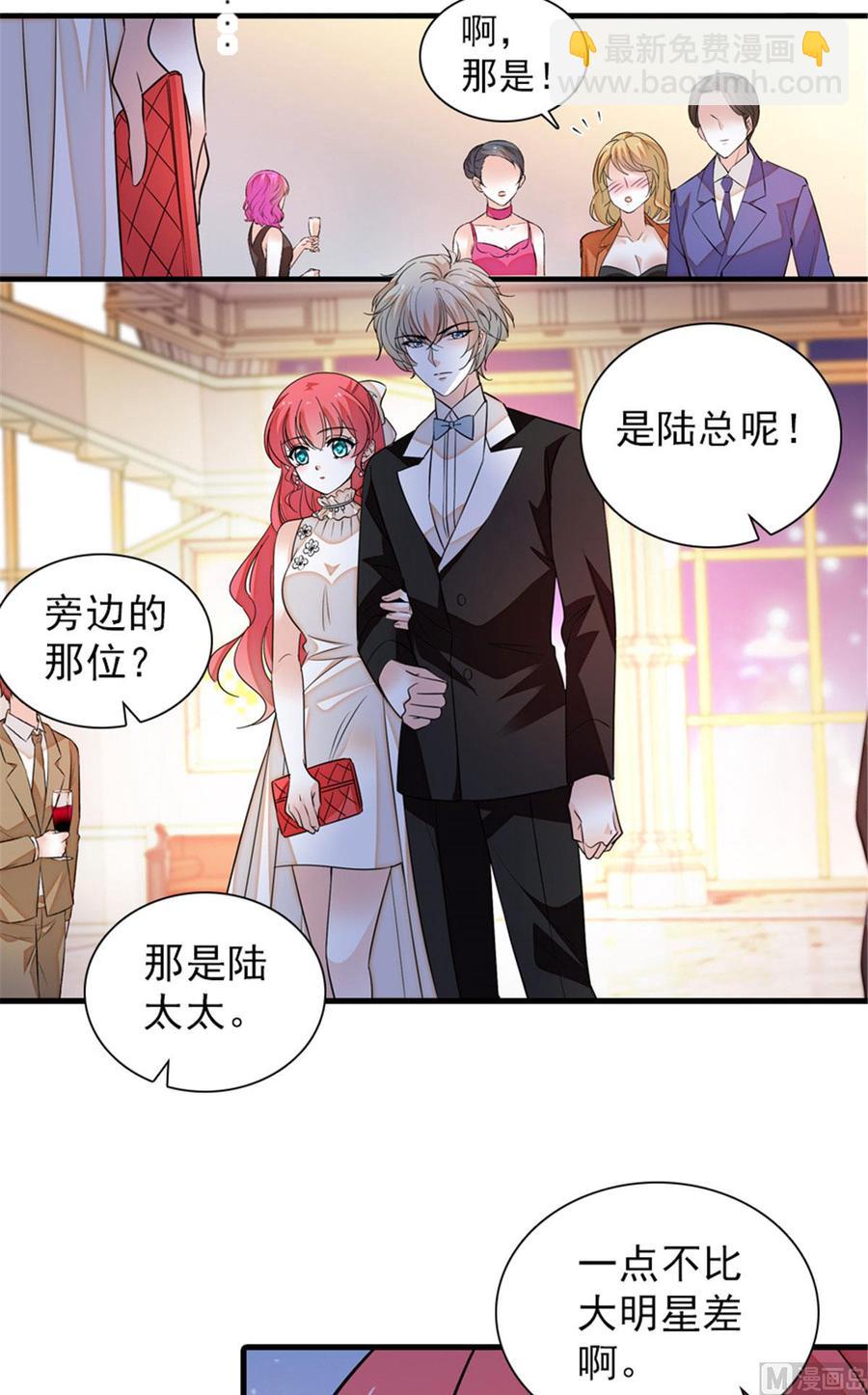 第257话 陆总清白大危机！3
