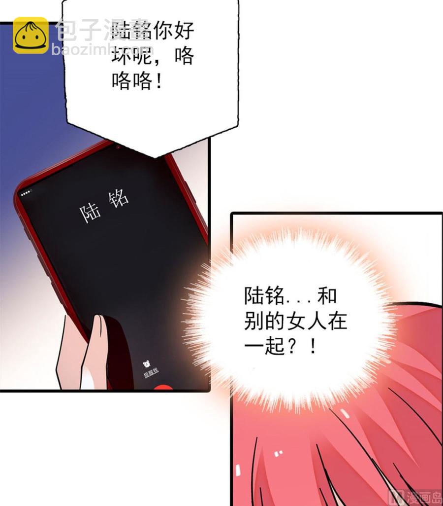 第257话 陆总清白大危机！30