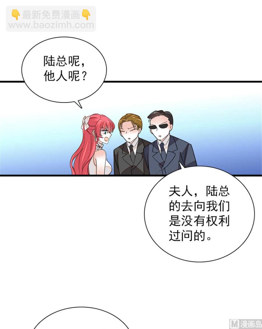 第257话 陆总清白大危机！33