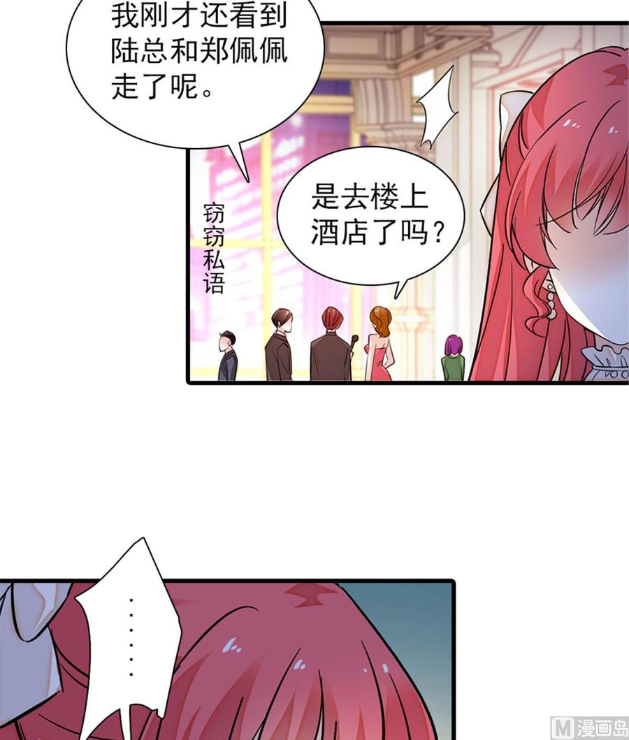 第257话 陆总清白大危机！34
