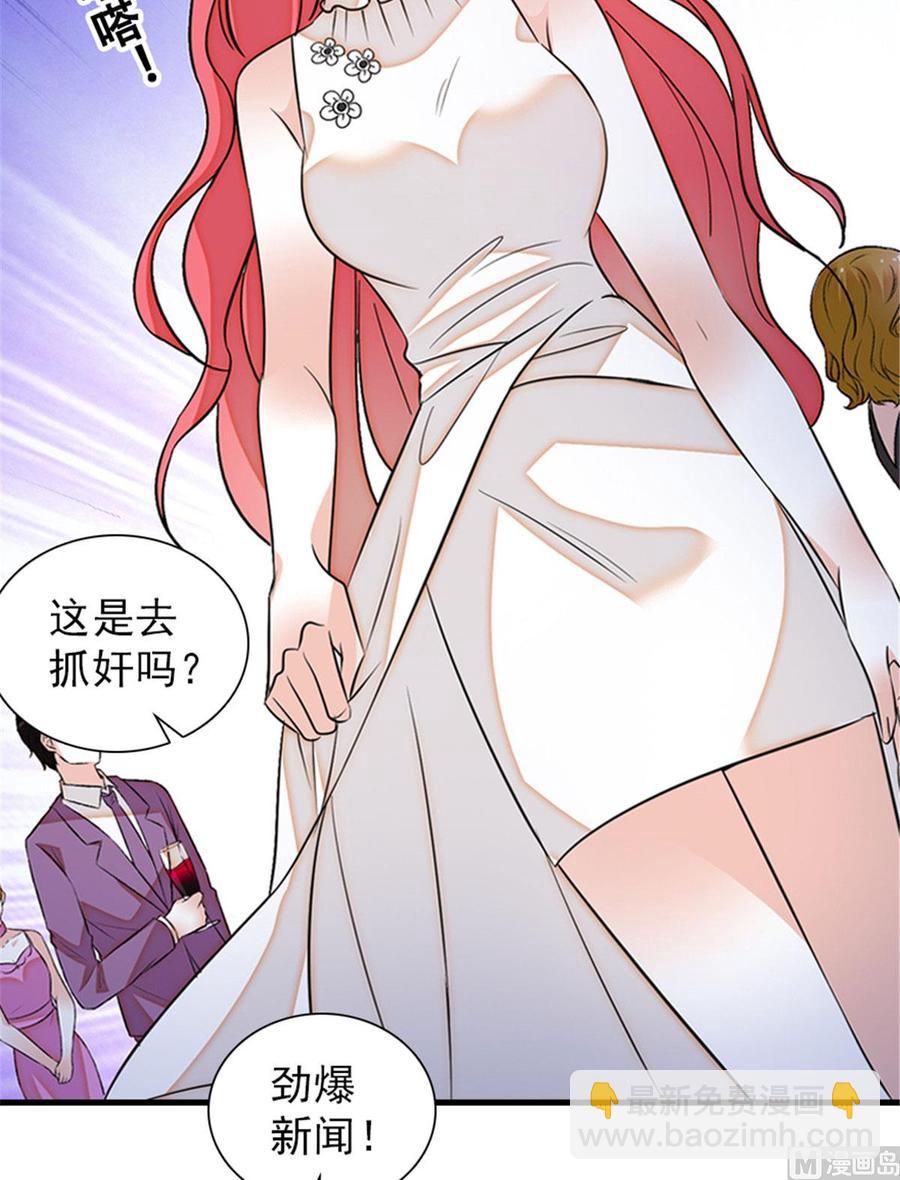 第257话 陆总清白大危机！36