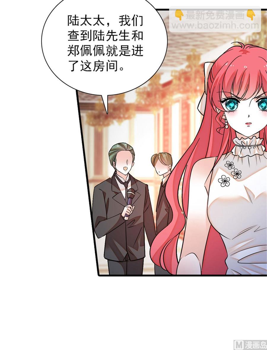 第257话 陆总清白大危机！38