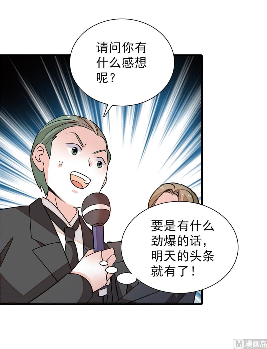 第257话 陆总清白大危机！39