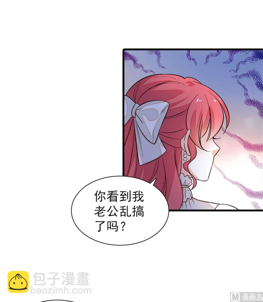第257话 陆总清白大危机！40
