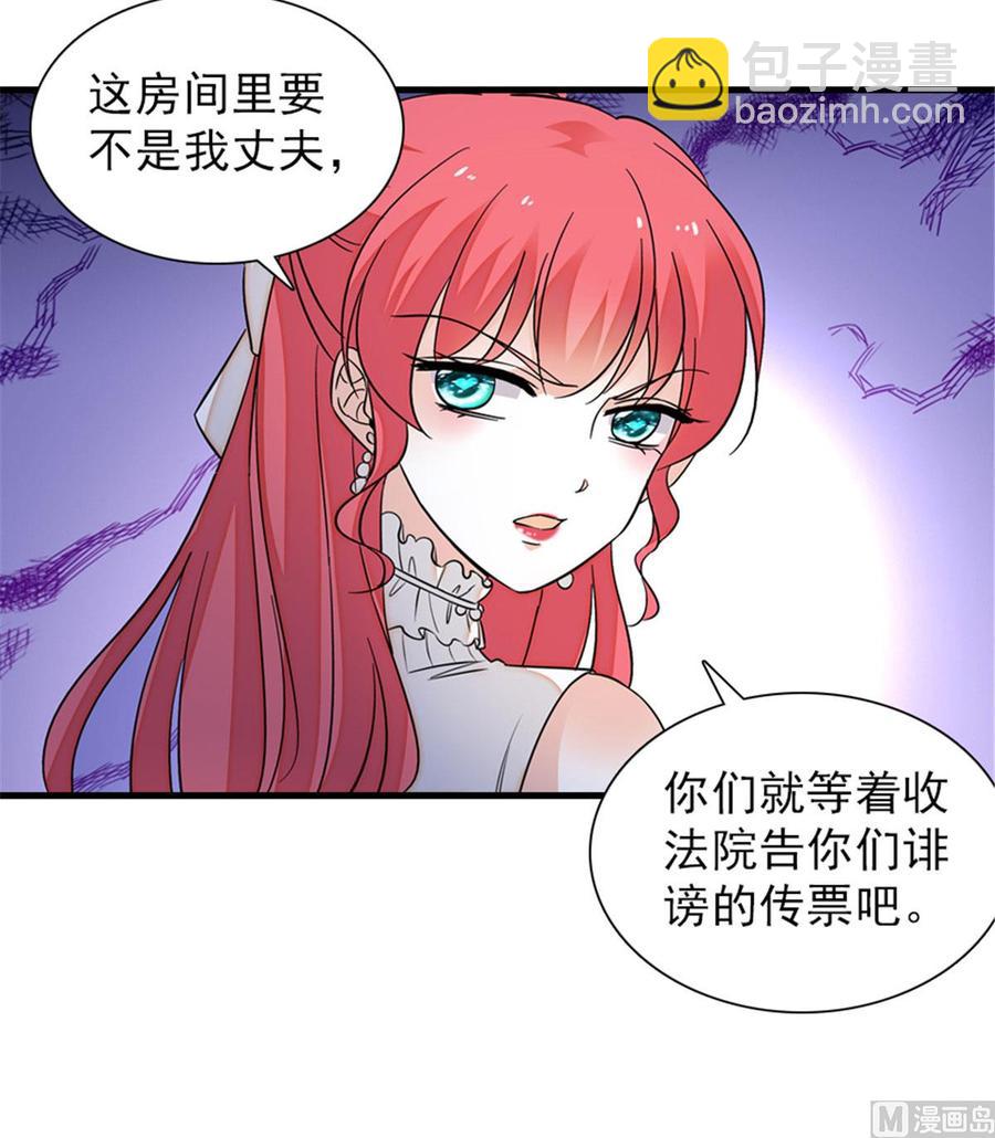 第257话 陆总清白大危机！41