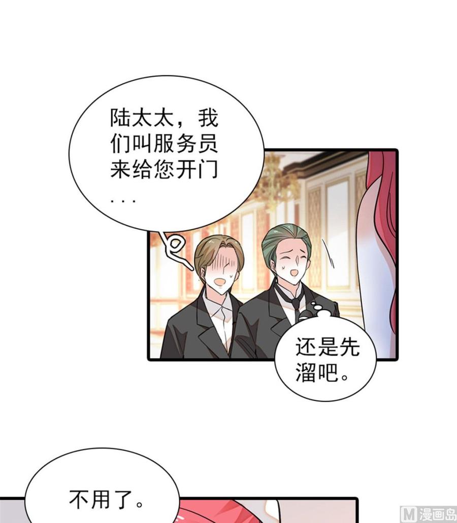 第257话 陆总清白大危机！42