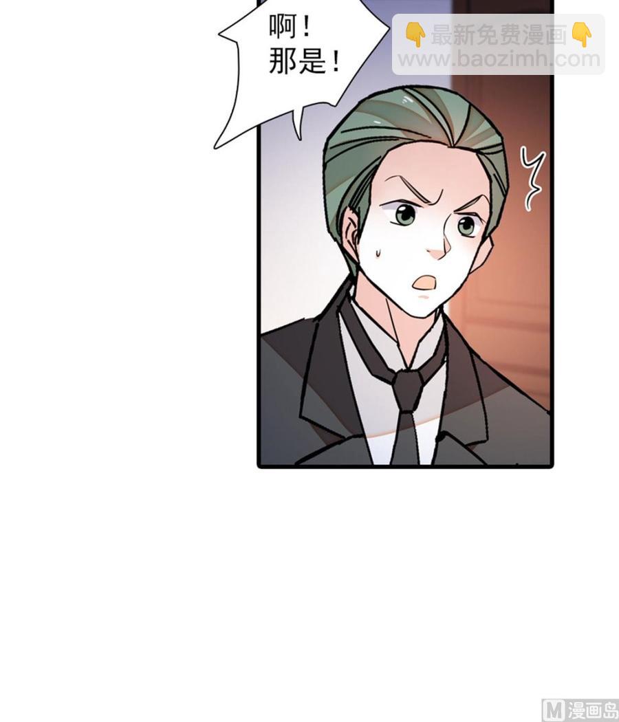 第257话 陆总清白大危机！47