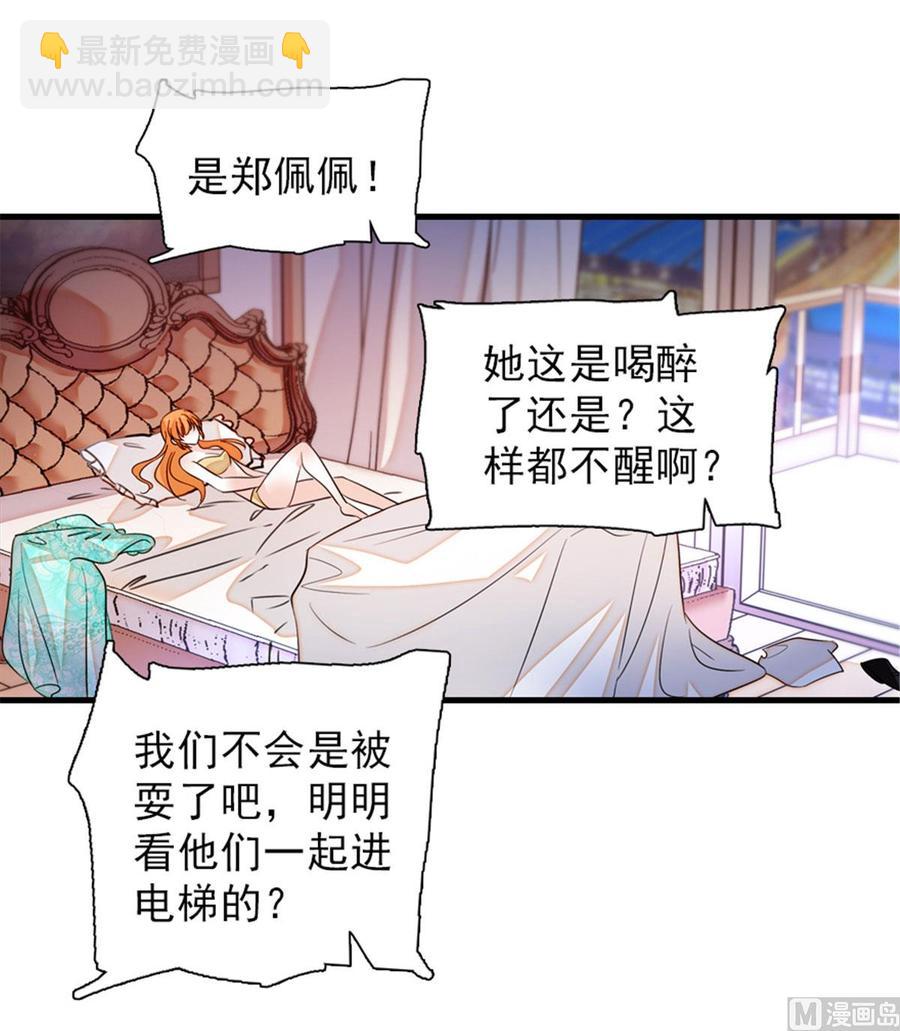 第257话 陆总清白大危机！48
