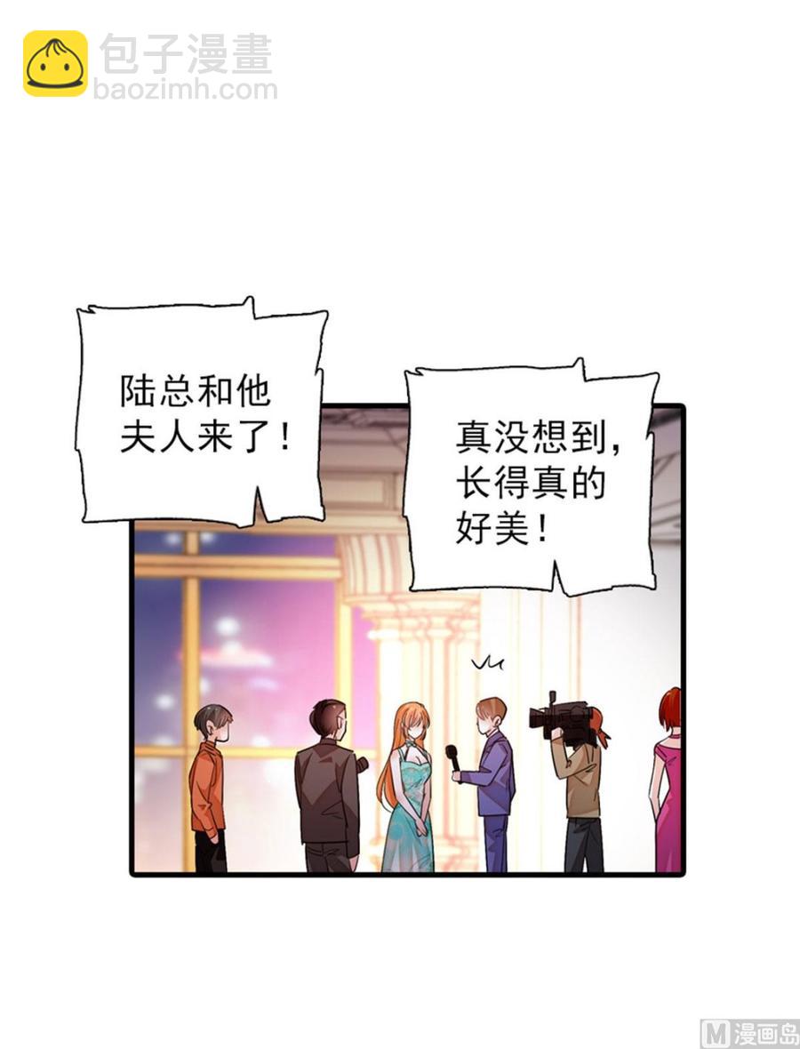 第257话 陆总清白大危机！5