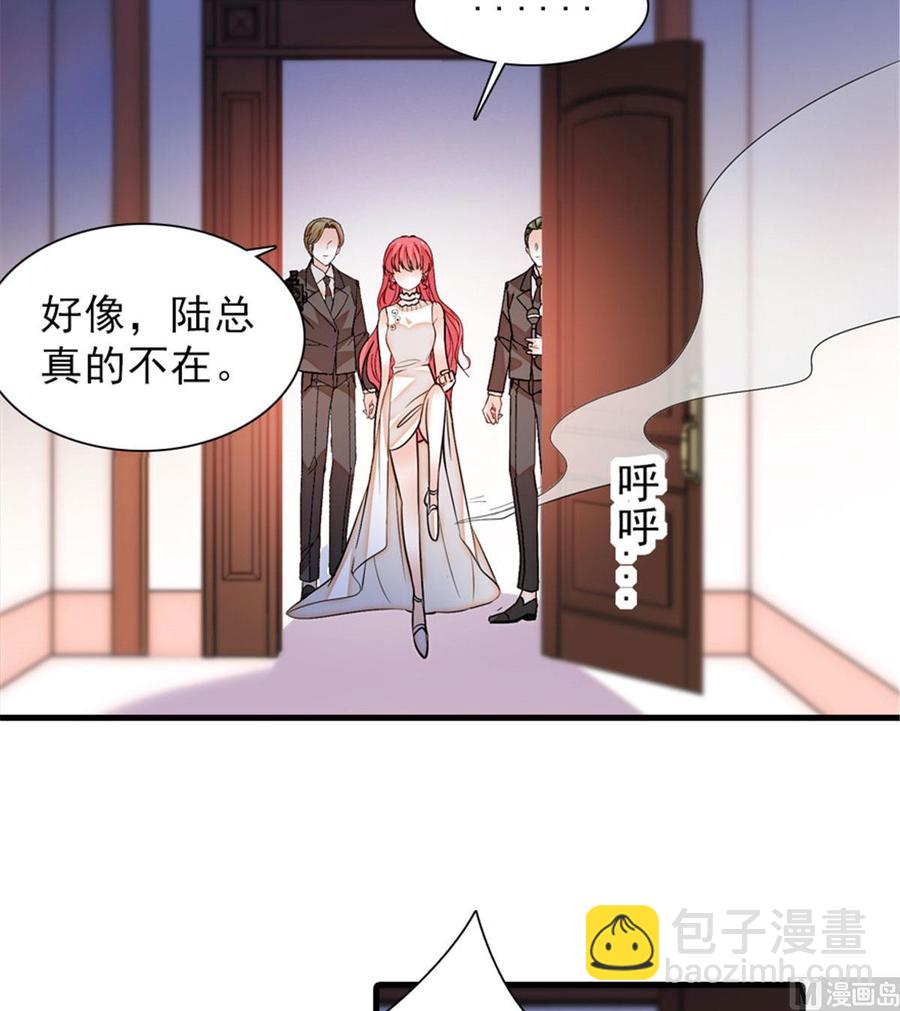 第257话 陆总清白大危机！50