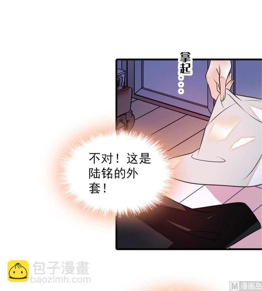 第257话 陆总清白大危机！54