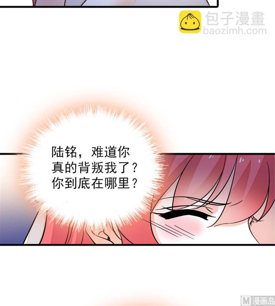 第257话 陆总清白大危机！56