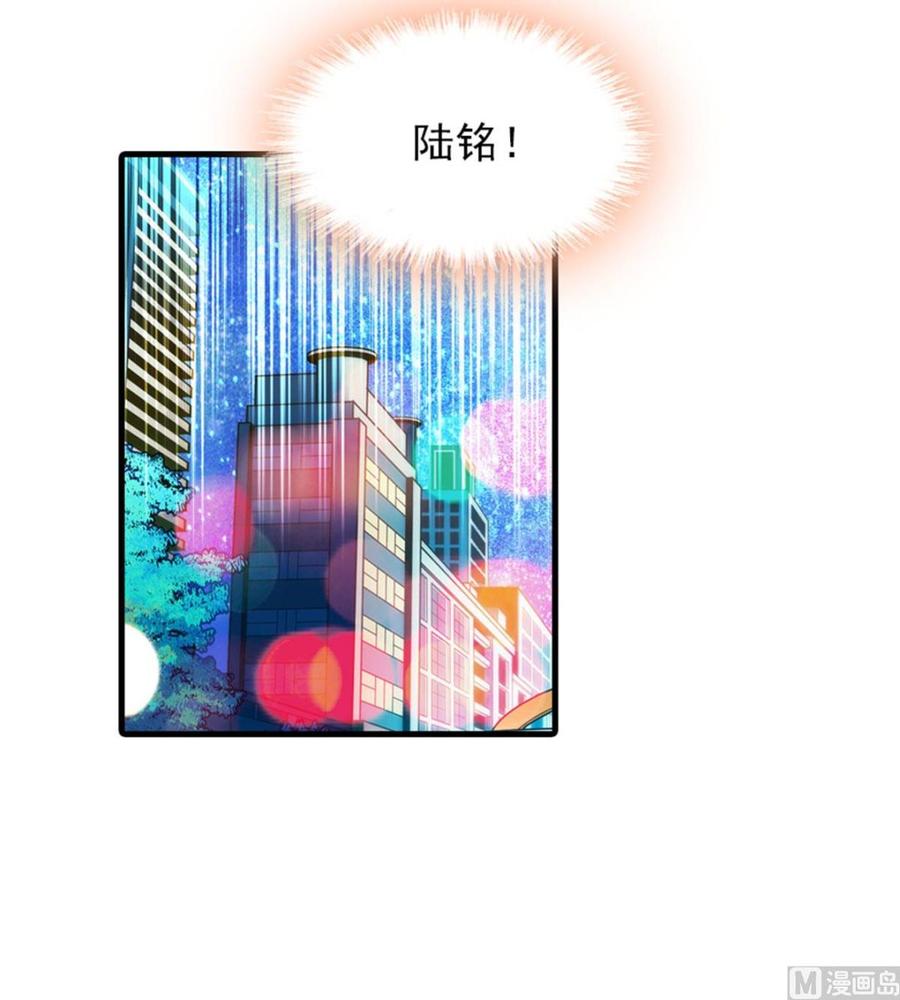 第257话 陆总清白大危机！57