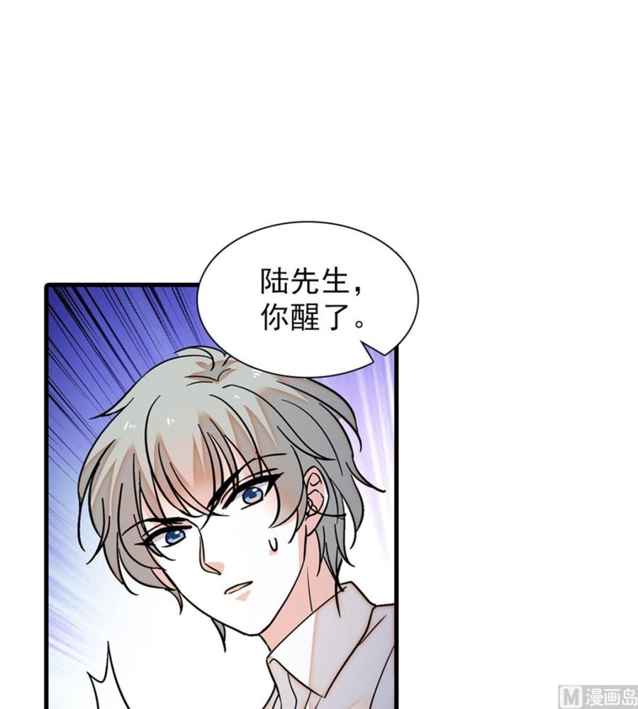 第257话 陆总清白大危机！61
