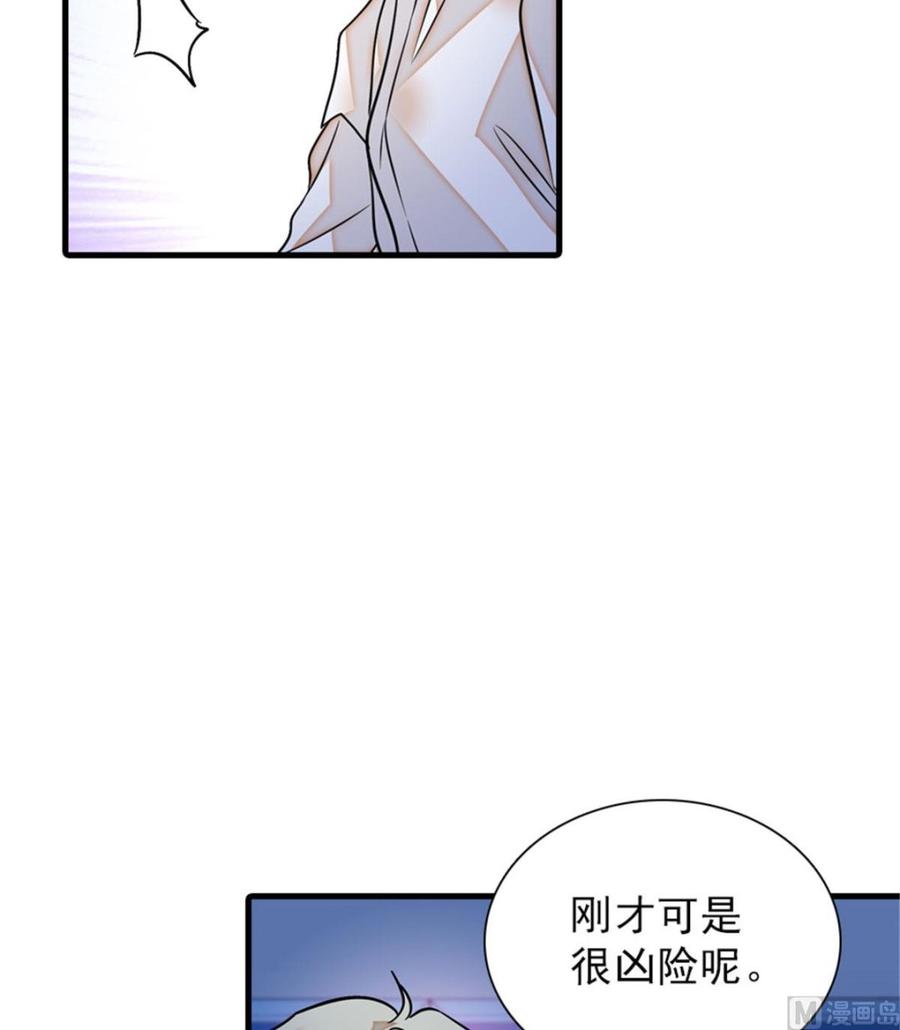 第257话 陆总清白大危机！62