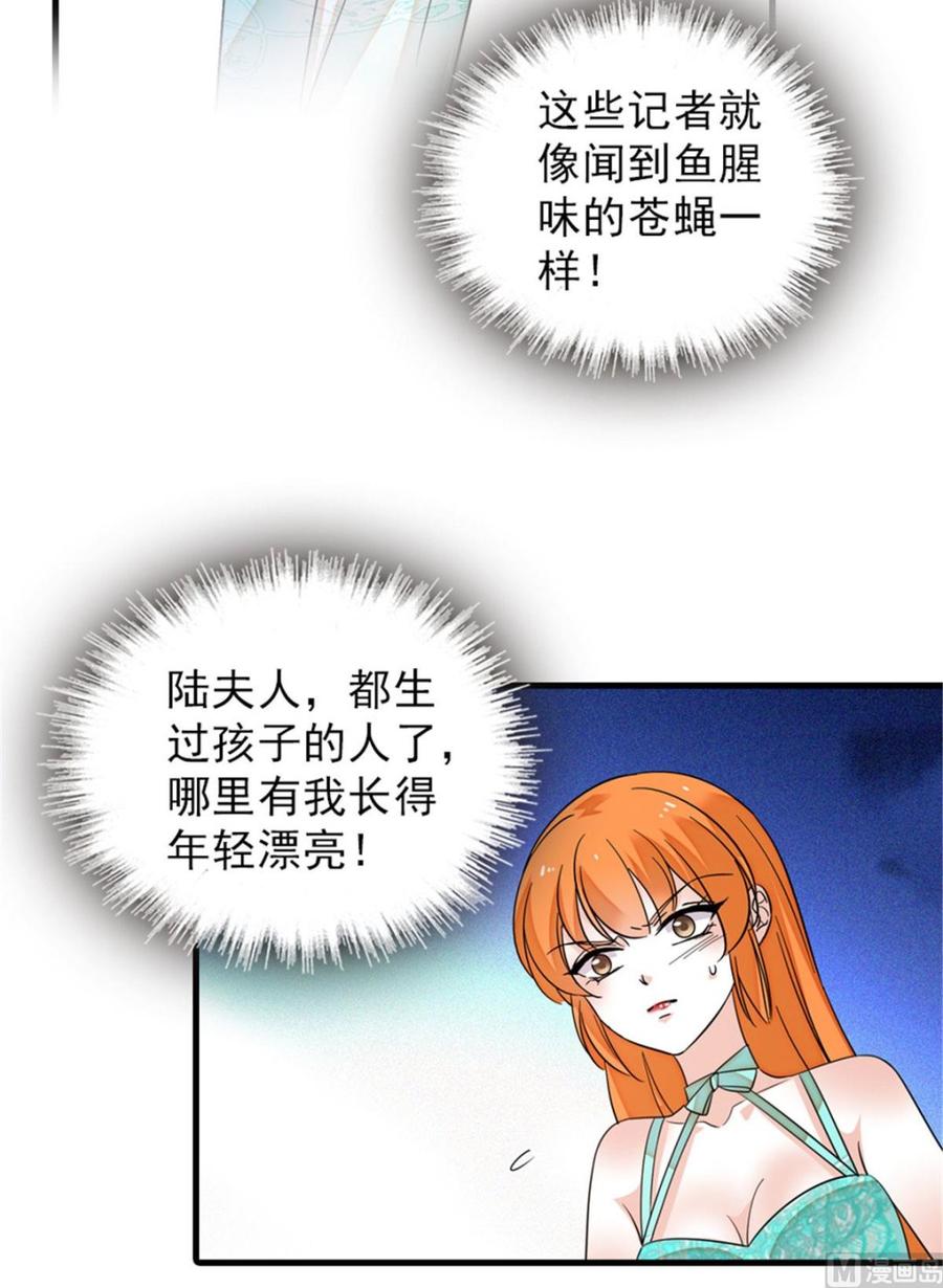 第257话 陆总清白大危机！9