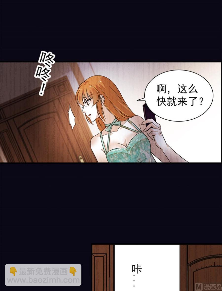 第258话 绯闻陷阱17