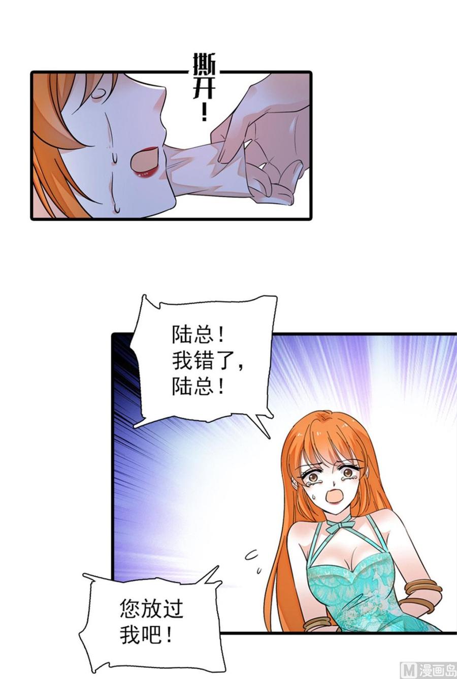 第259话 相信我！13