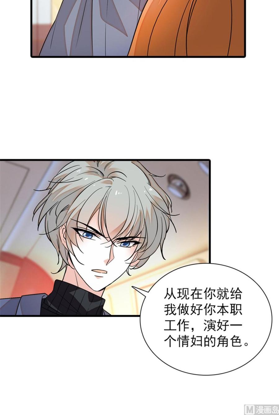 第259话 相信我！15