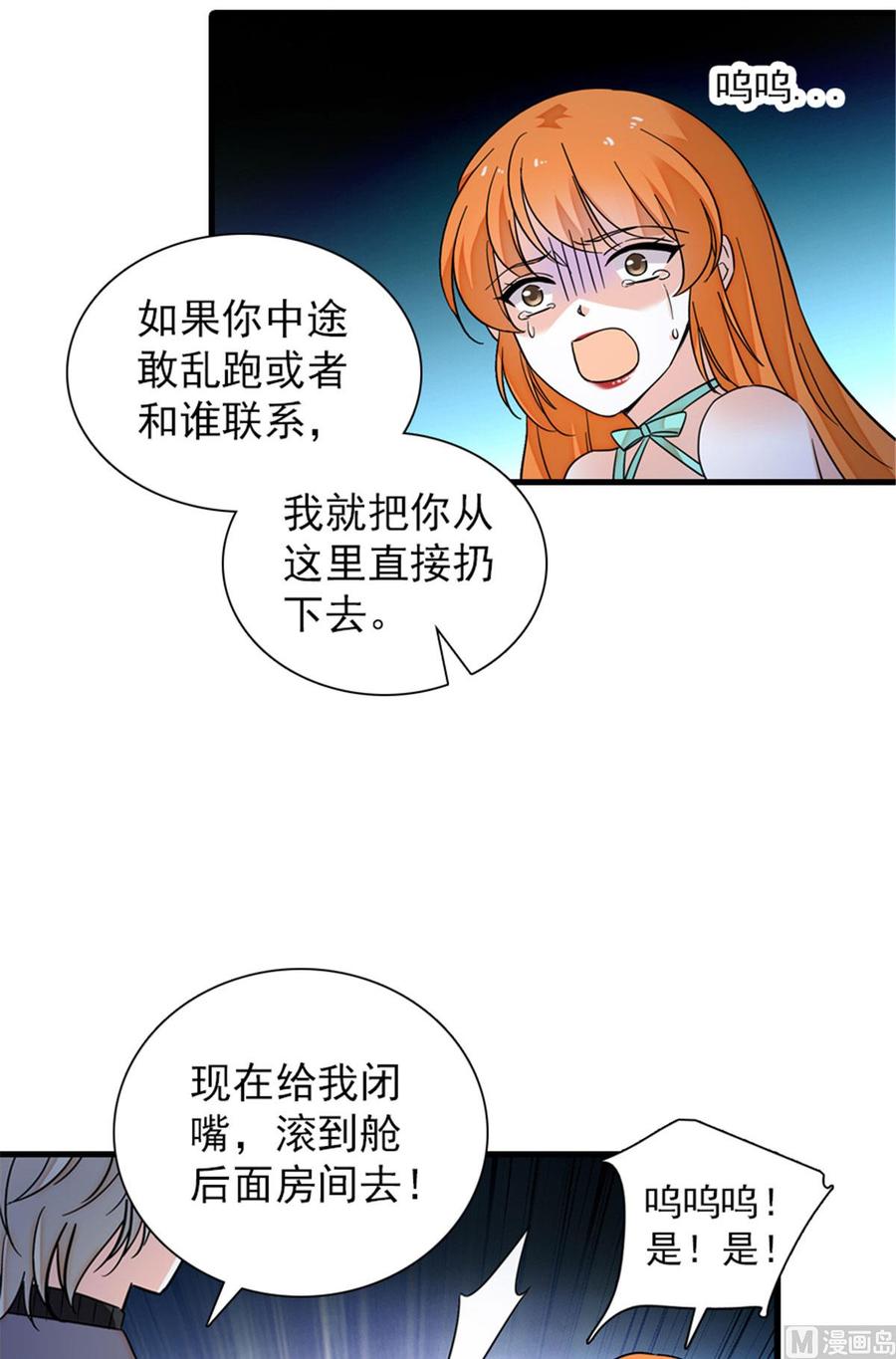 第259话 相信我！16