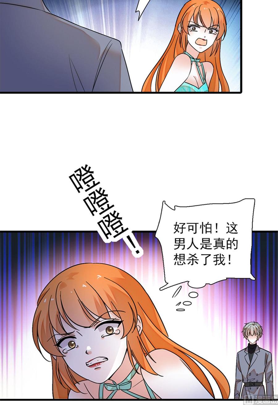 第259话 相信我！17