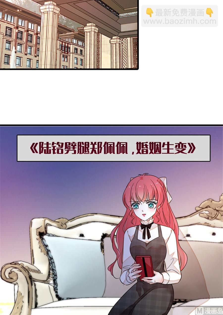 第259话 相信我！20