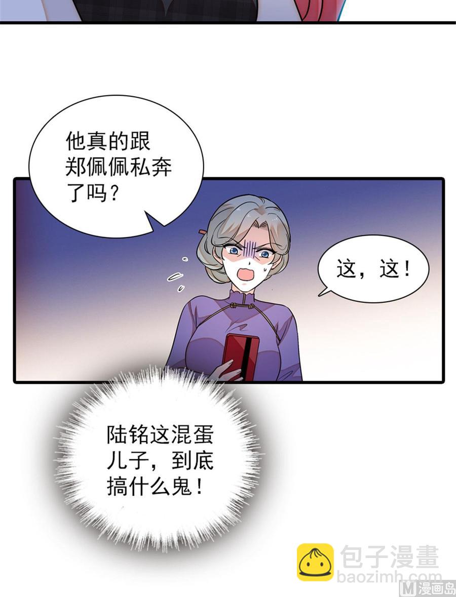 第259话 相信我！25