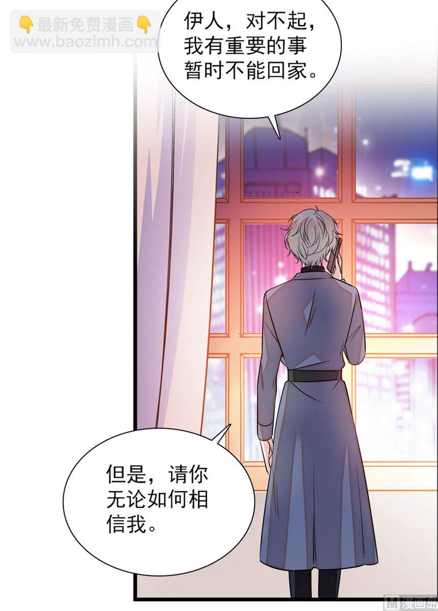 第259话 相信我！29
