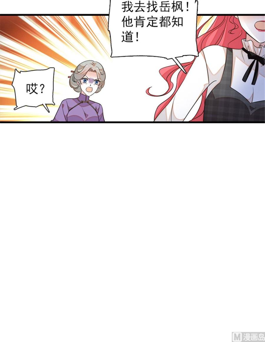 第259话 相信我！37