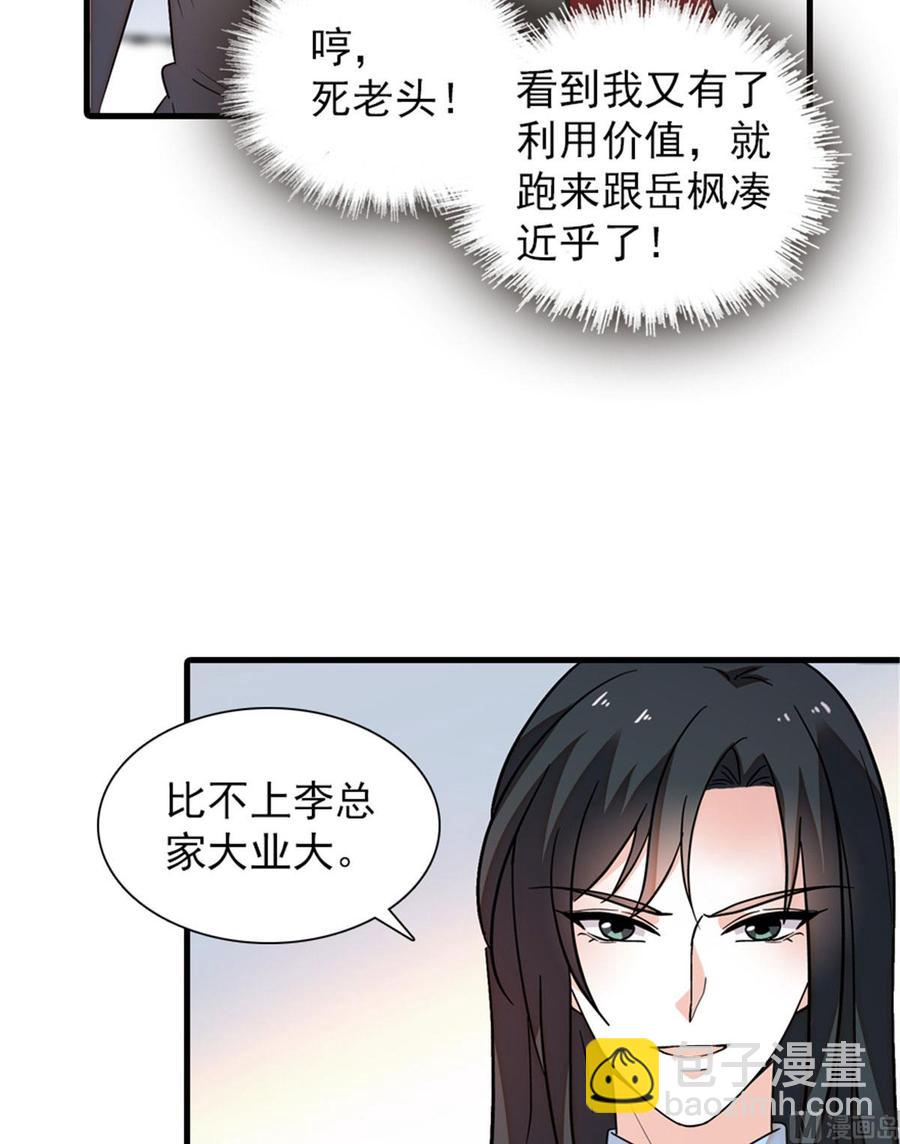 第259话 相信我！41