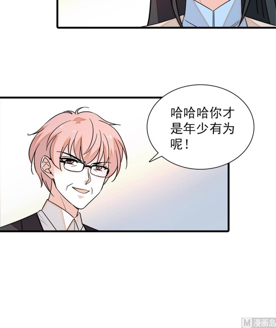 第259话 相信我！42