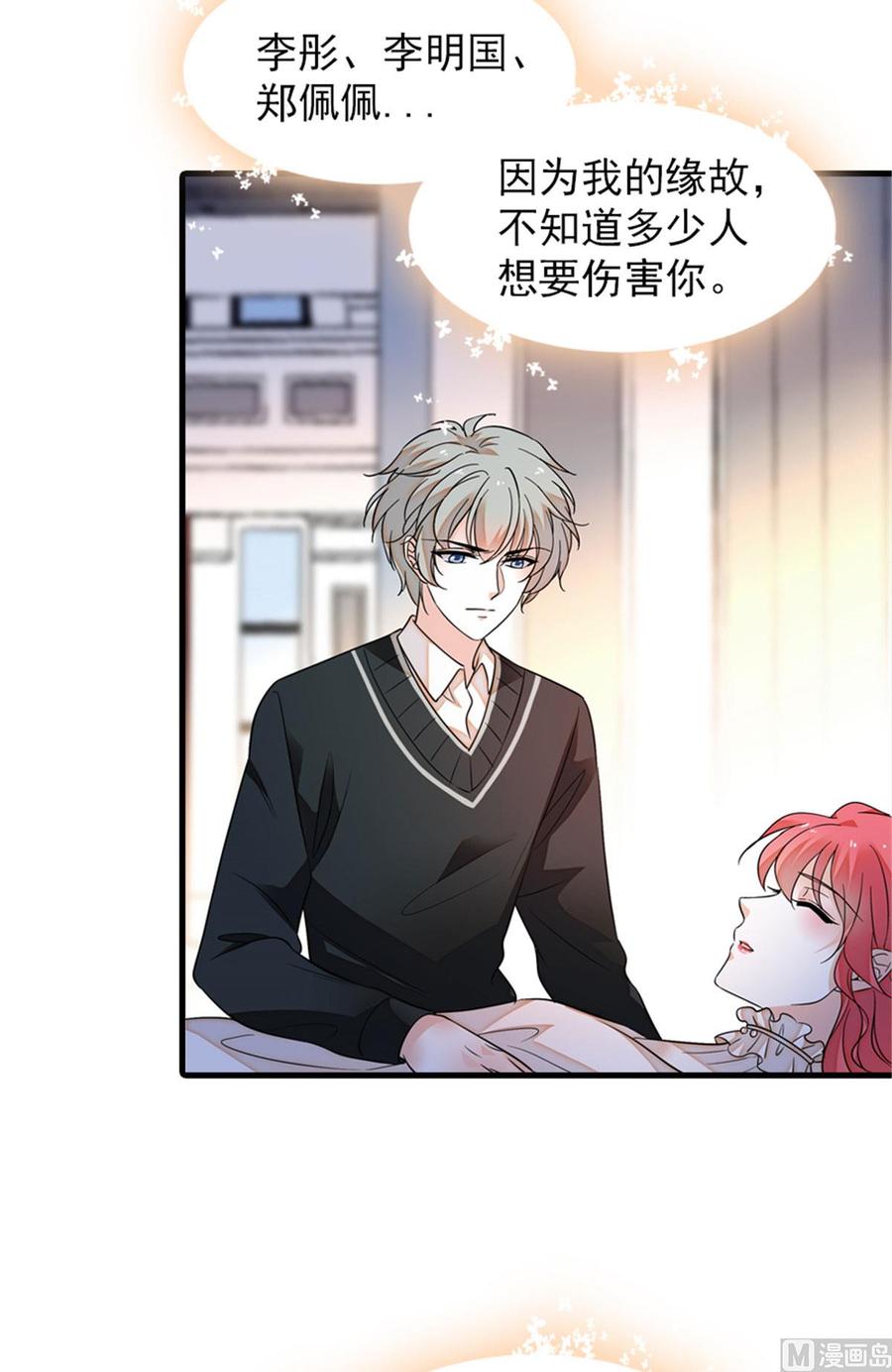 第259话 相信我！5