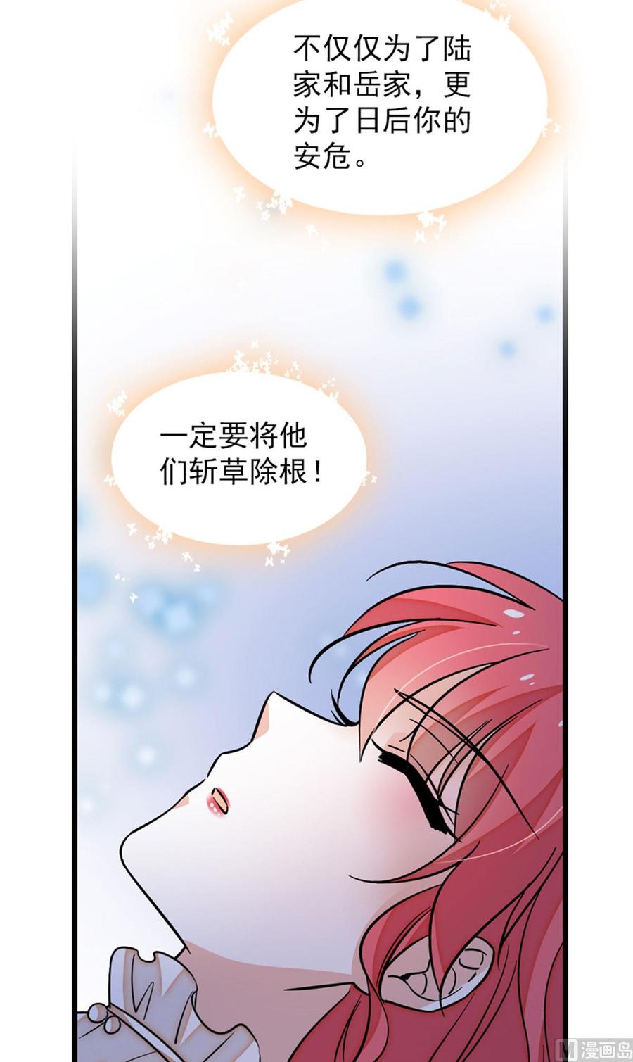 第259话 相信我！6